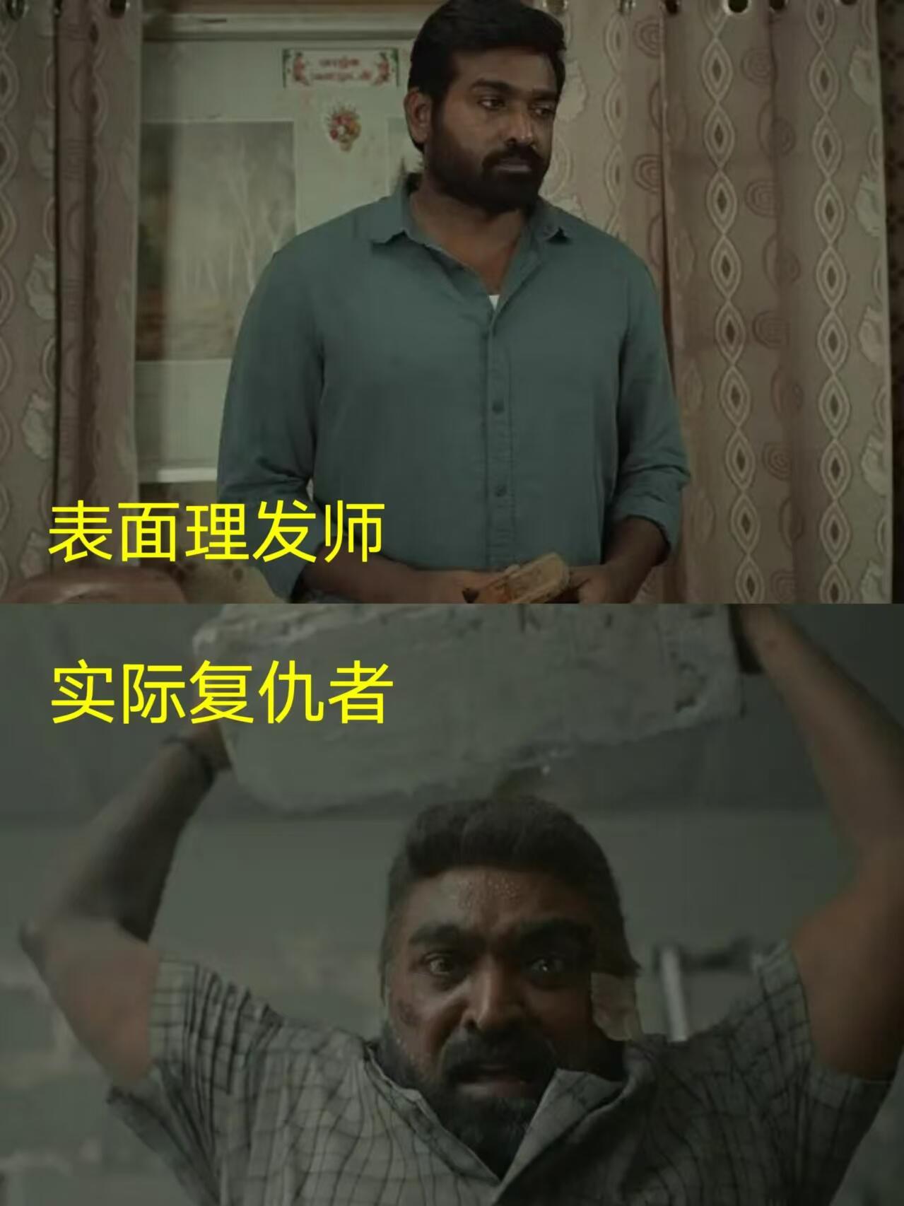 印度tony爆改超A复仇者 怎么把一个老实的理发师爆改成复仇者？只需要激发他的父