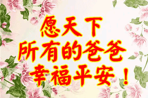 感恩父亲的歌曲有不少，每首歌都饱含深情，句句歌词，都直入人心，以前不太理解一些歌