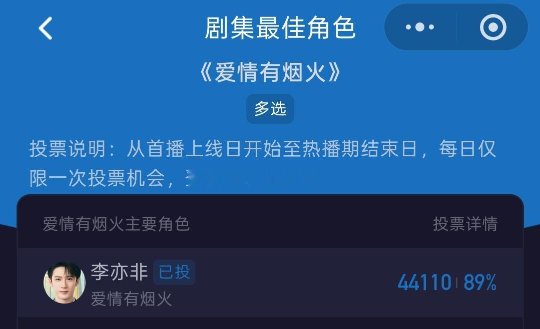 这个有没有人还没投，或者不会投的？手把手包教包会！！！檀健次李亦非 