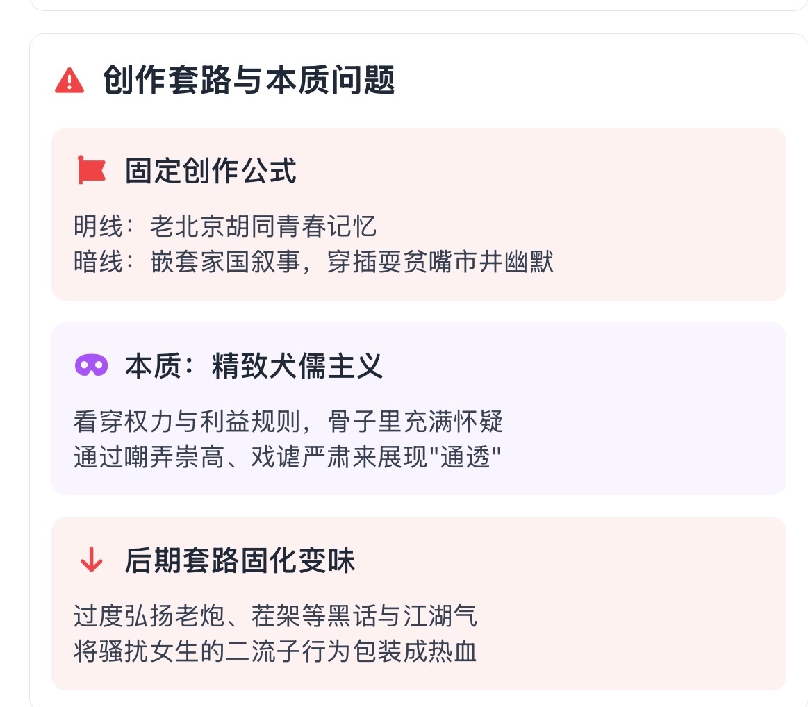 去年姜文今年冯裤京圈的叙事套路已经被时代抛弃了犬儒主义已成精致利己 
