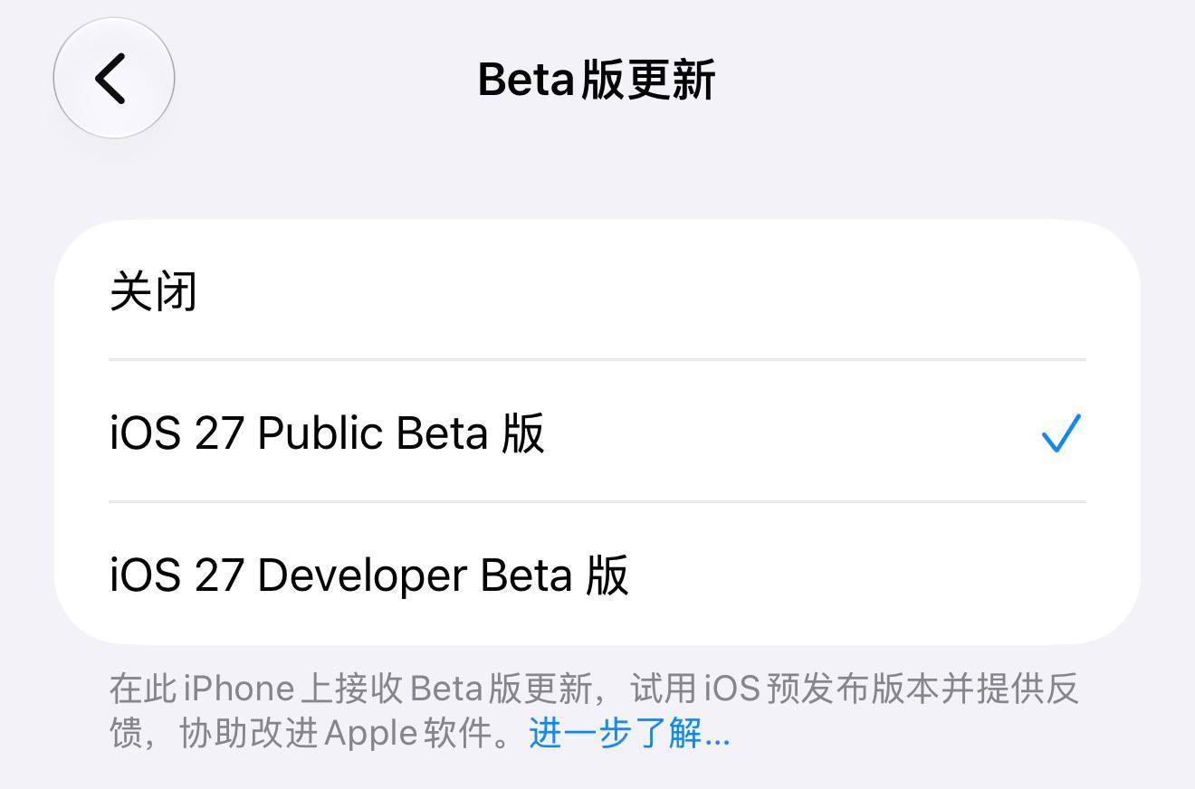🍏 iOS 27 推出公开测试渠道苹果现推出 iOS 27 公开测试渠道，现包