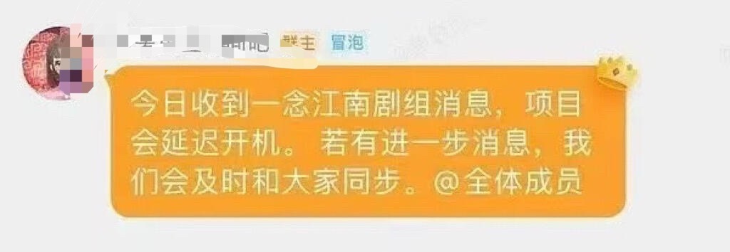 虞书欣、王安宇《一念江南》好像因置景延迟开机了 ​​​