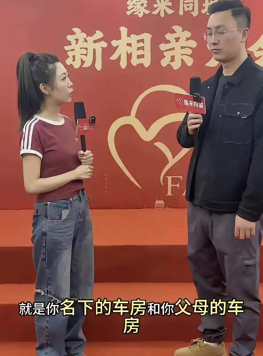 还有这样的人，这是来相亲还是来收割的，挺好的女孩子，为什么总是喜欢提出一些奇奇怪