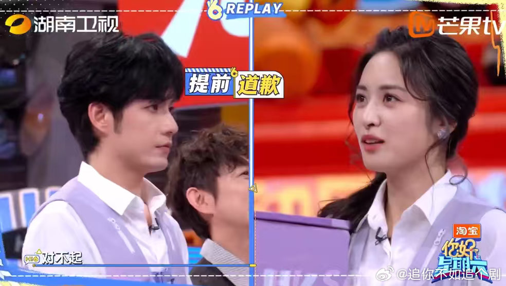 沈月滑跪给张颜齐道歉沈月用漂亮的脸说最恐怖的话你好星期六 你好星期六中，信任实验