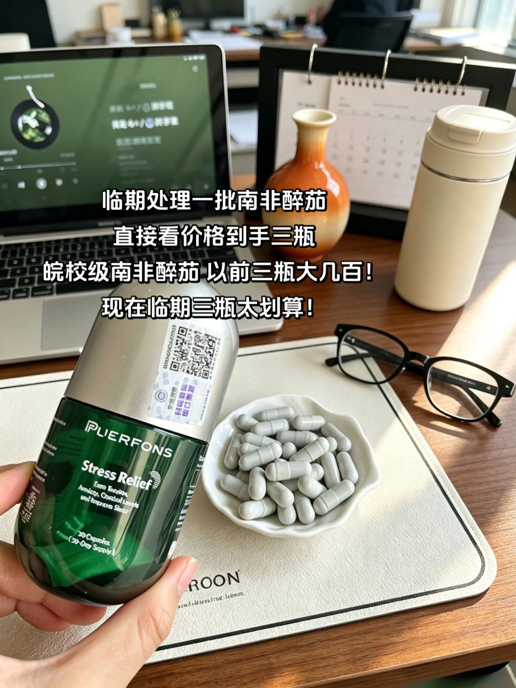 临期处理一批南非醉茄