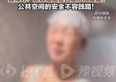 澡堂内女子偷拍女子洗澡并发送视频不合法
豆包助我根据公开资料显示，解读澡堂内女子