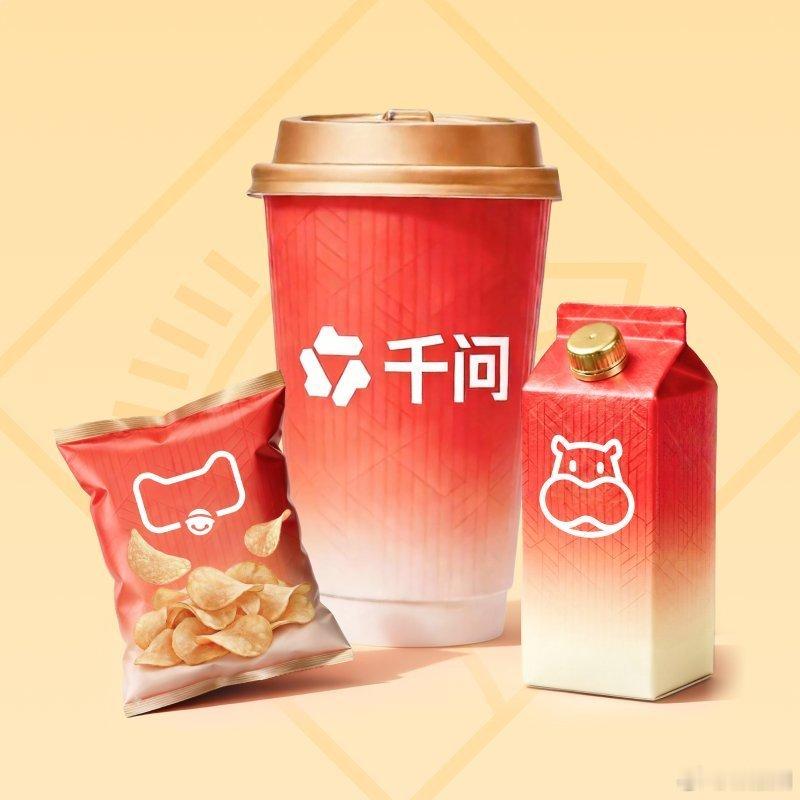 千问,奶茶,免单,千问大请客,千问奶茶免单,奶茶免单 你的好友送你一张免单卡 网