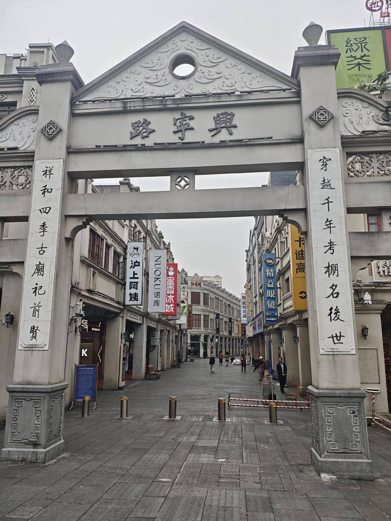 昨天没事，想着趁着人少就去三街两巷逛逛吧，没想到，工作日里面都冷冷清清，不少店铺