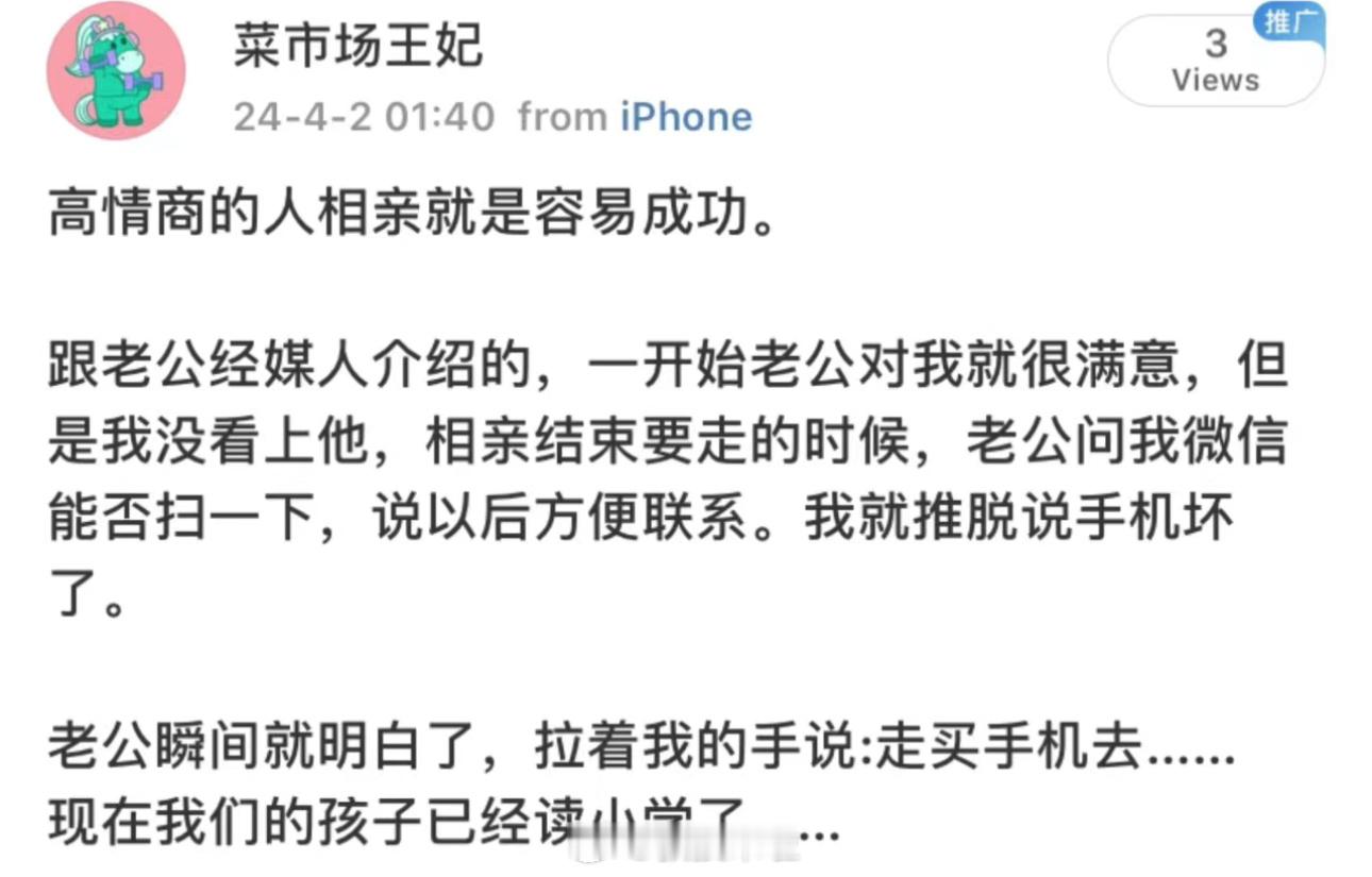 哈哈哈哈哈哈哈哈哈哈哈哈哈活该你相亲成功 ​​​