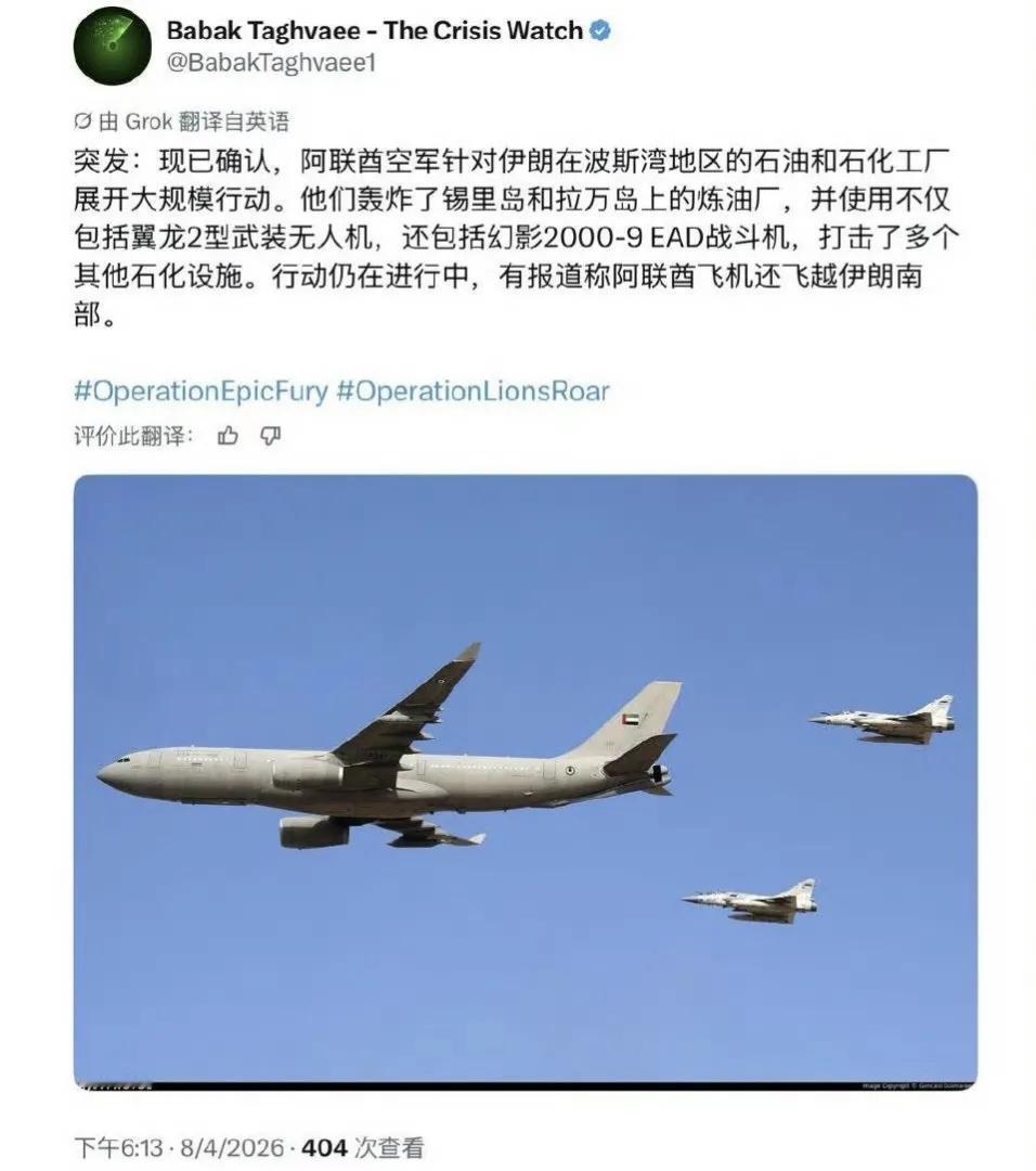 没有想到啊，美国和以色列都对伊朗停手了，阿联酋还来劲儿了，出动战斗机和无人机袭击