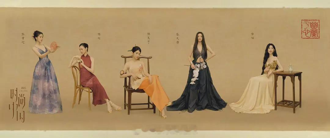 时尚cosmo活动女明星国风大片 ​​​