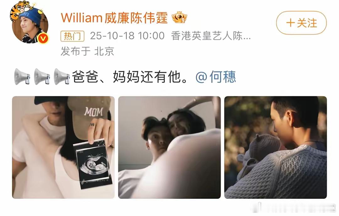 陈伟霆何穗官宣生子好命哥沈皓明剧外也有自己的孩子，回看陈伟霆何穗也是历经挫折，当