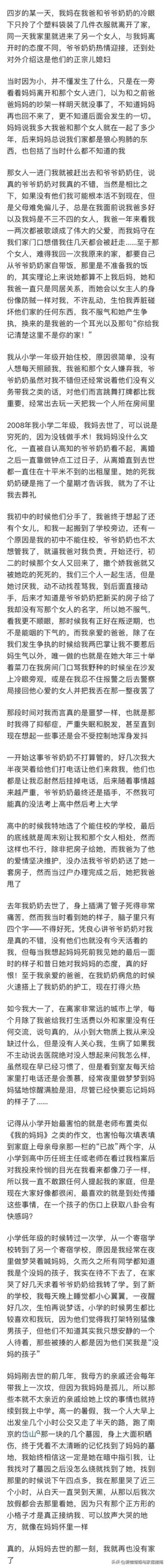 四岁的某一天，我妈在我爸和爷爷奶奶的冷眼下只拎了个塑料袋装了几件衣服就离开了家，