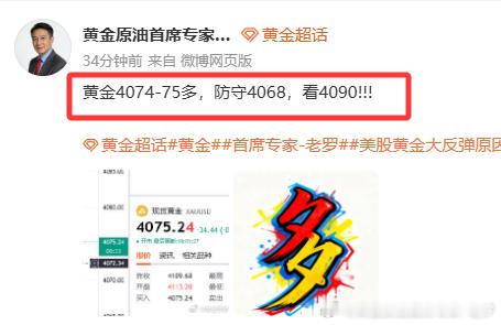 百点利润到手，跟单的兄弟姐妹们落袋为安，别让到手的鸭子飞走了黄金黄金首席专家-老