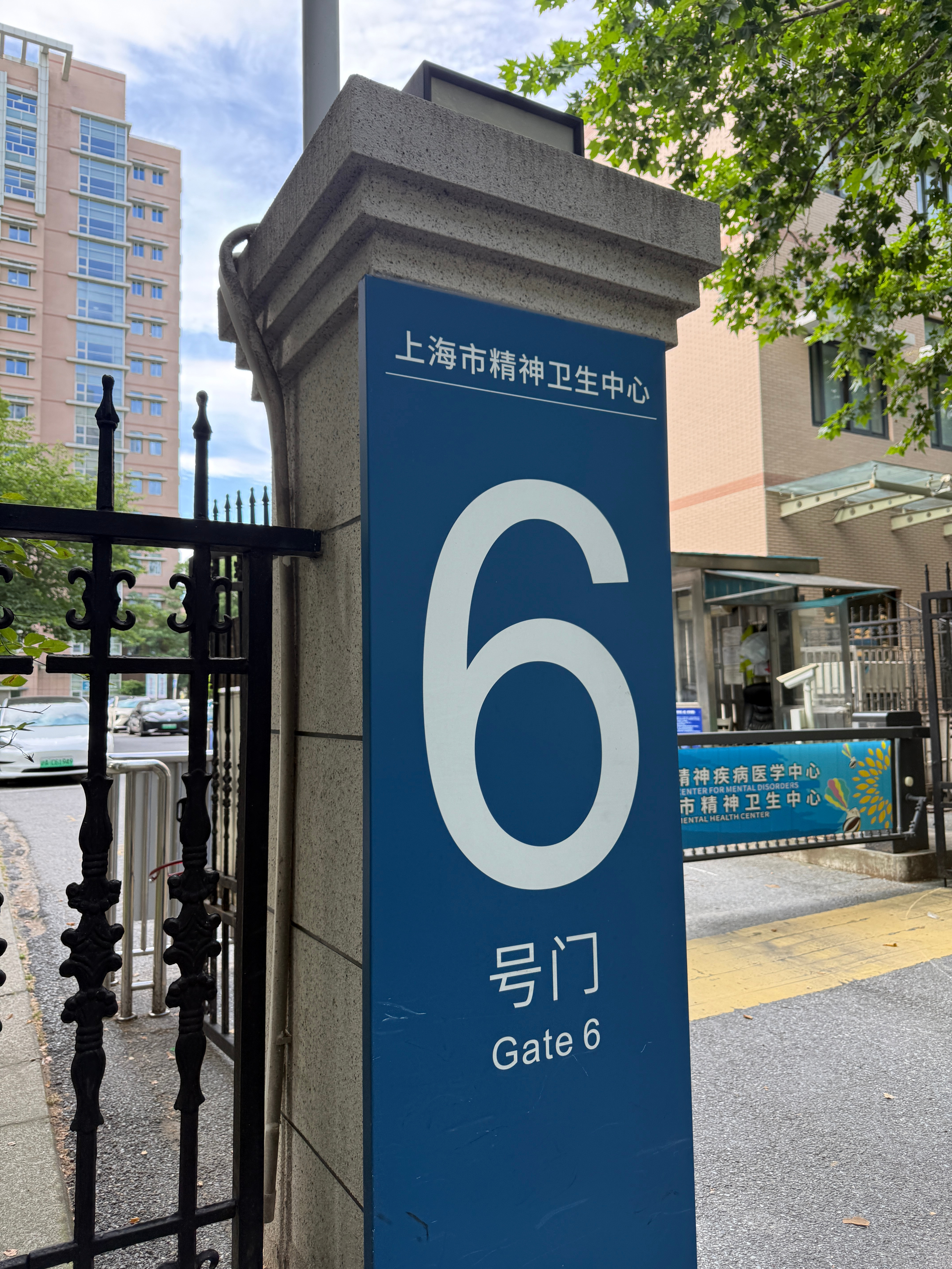 冯骏骅生活手记 嗯，网红打卡点 上海·宛平南路600号