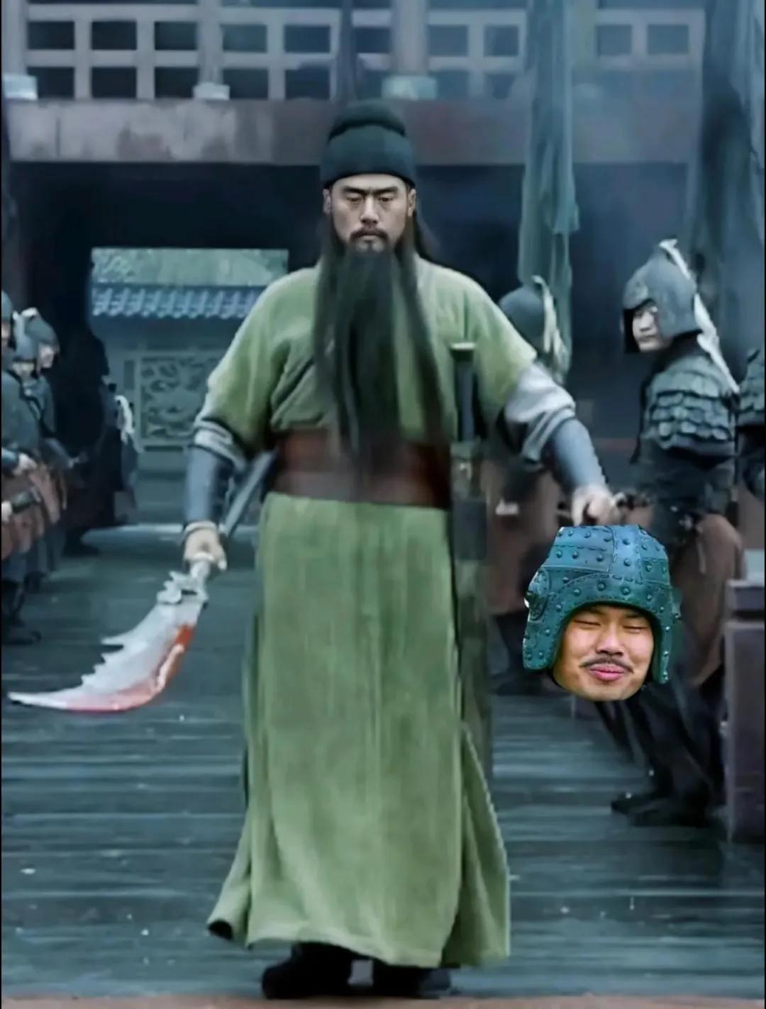 新三国未解之谜
关羽砍的是谁的头？
1.孙乾
2.华雄
3.门卫
4.自己的