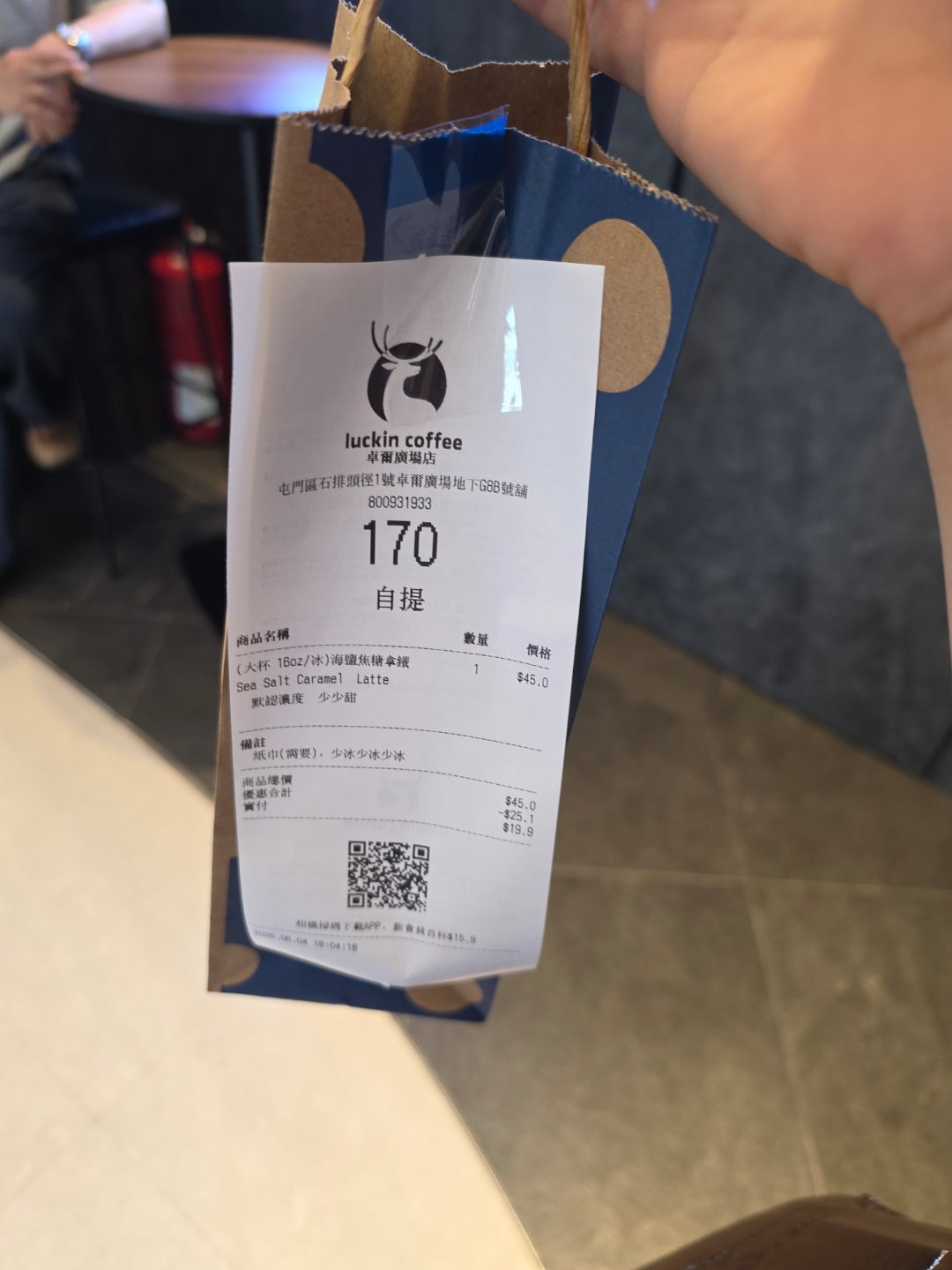 好睏啊！好睏啊！好睏啊！想点生椰拿铁但看到有夏日限定的海盐焦糖拿铁，试试吧！瑞幸
