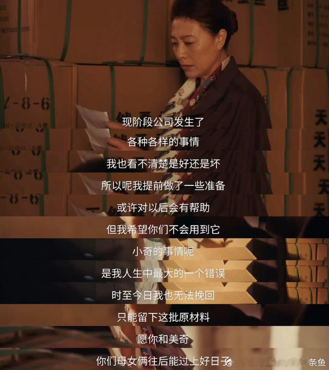 桑蚕丝成逆袭密钥！出轨丈夫的遗产，让半百何丽华打破困局搞事业，人性深浅越品越上头