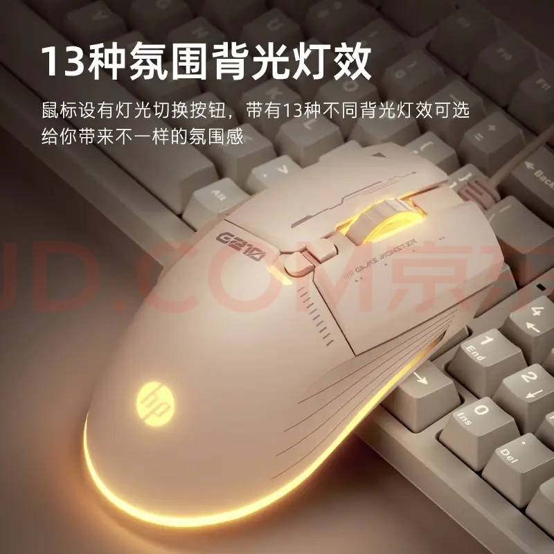 评论区抽个惠普G210奶茶色鼠标静音微动巨舒服右手型，顺丰包邮  抽奖详情
