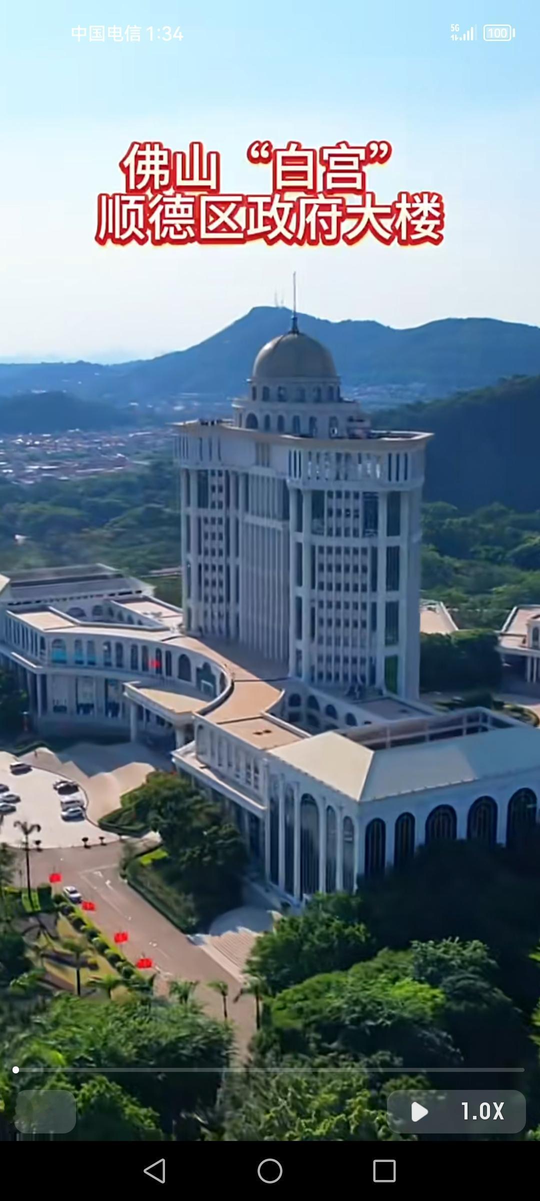 佛山顺德区政府大楼，也就是大家口中的“顺德白宫”，2001年建成，据说当时投资5