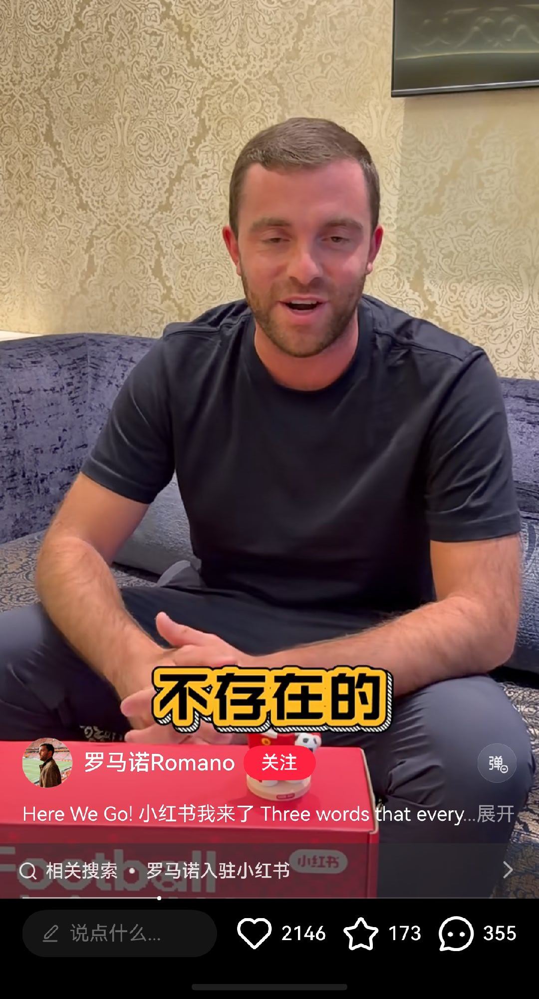 📕的版权费不能白花是吧，把这位哥们也拉来了。 