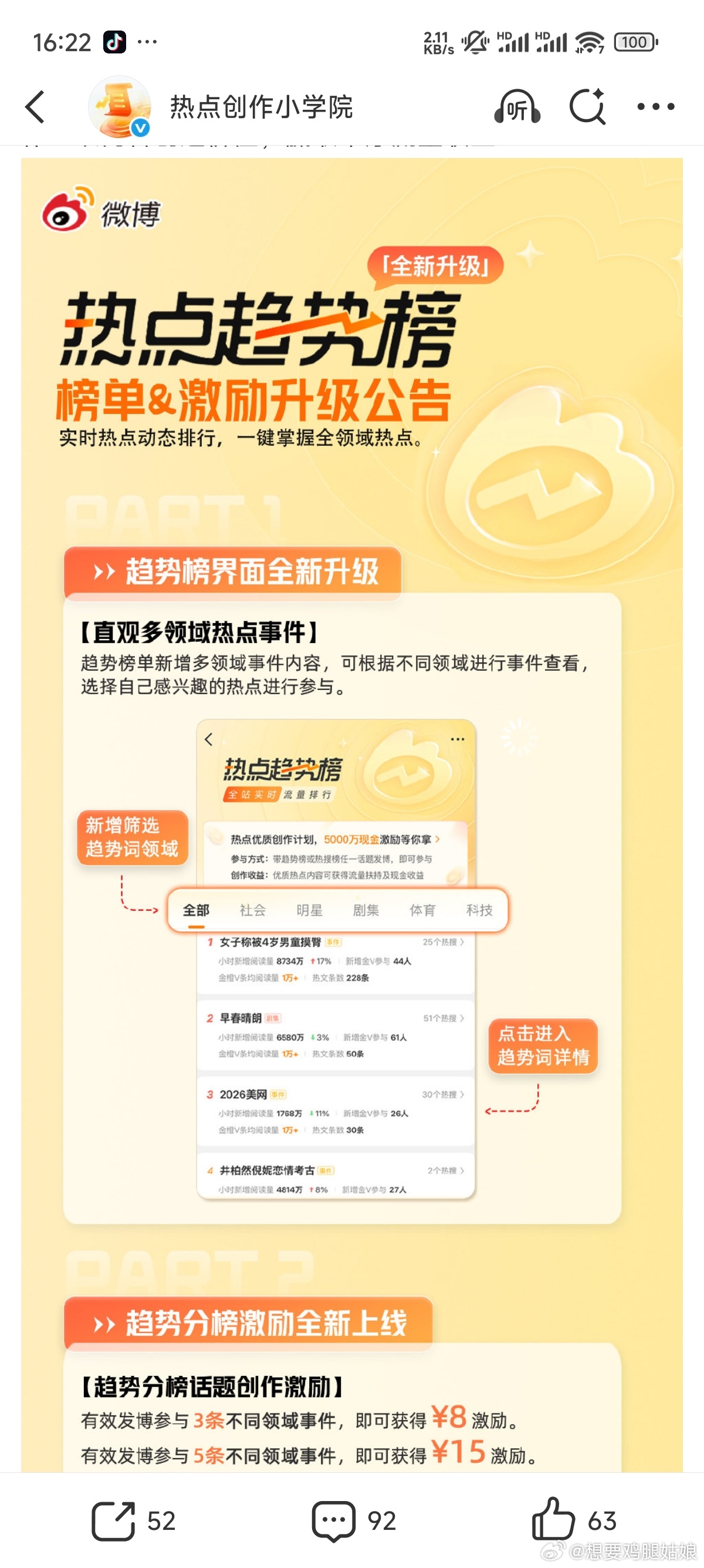 今天开始bs参与方式更新啦可以截图一个全部 然后选择不同的主题分别发。孙千六公主