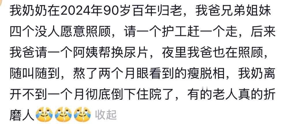 为什么老人都爱折腾子女？ 