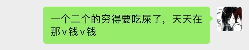 我对v圈的评价 