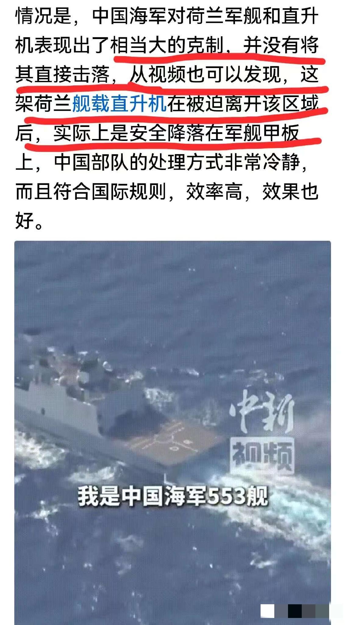 荷兰军舰日前在中国西沙吃了个闷亏，心里面一直郁郁寡欢，
所以憋足了劲穿航台湾海峡