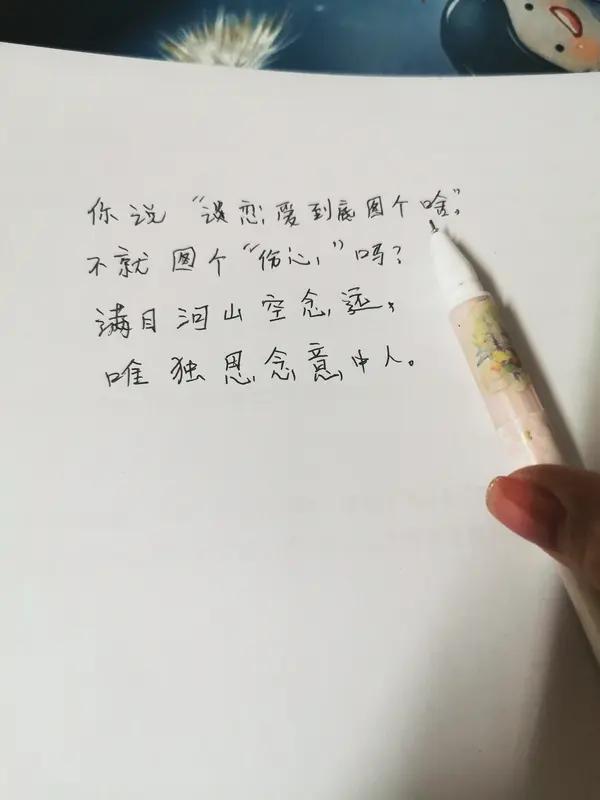 还真有让人第一眼就心动的诗句。像“关关雎鸠，在河之洲。窈窕淑女，君子好逑”，短短