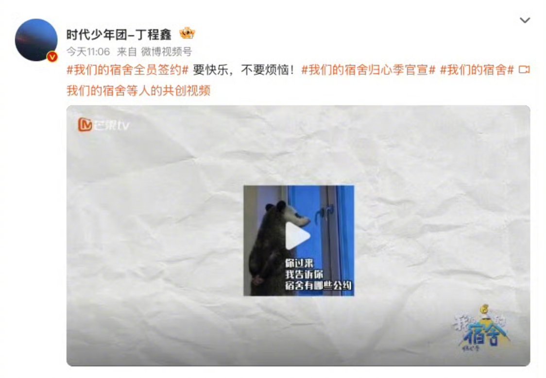丁程鑫不要烦恼要快乐小丁正式加盟《我们的宿舍》第二季！一起来宿舍卸下烦恼，拥抱满