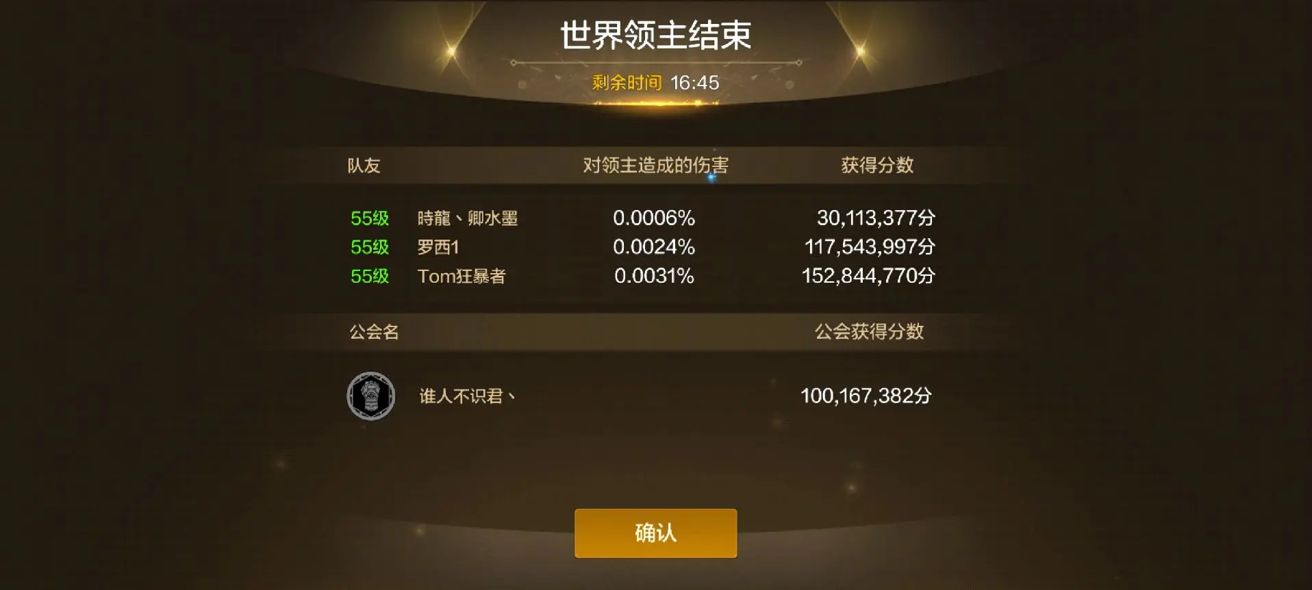 单鬼泣突破1.52亿！还在继续！等待加强！