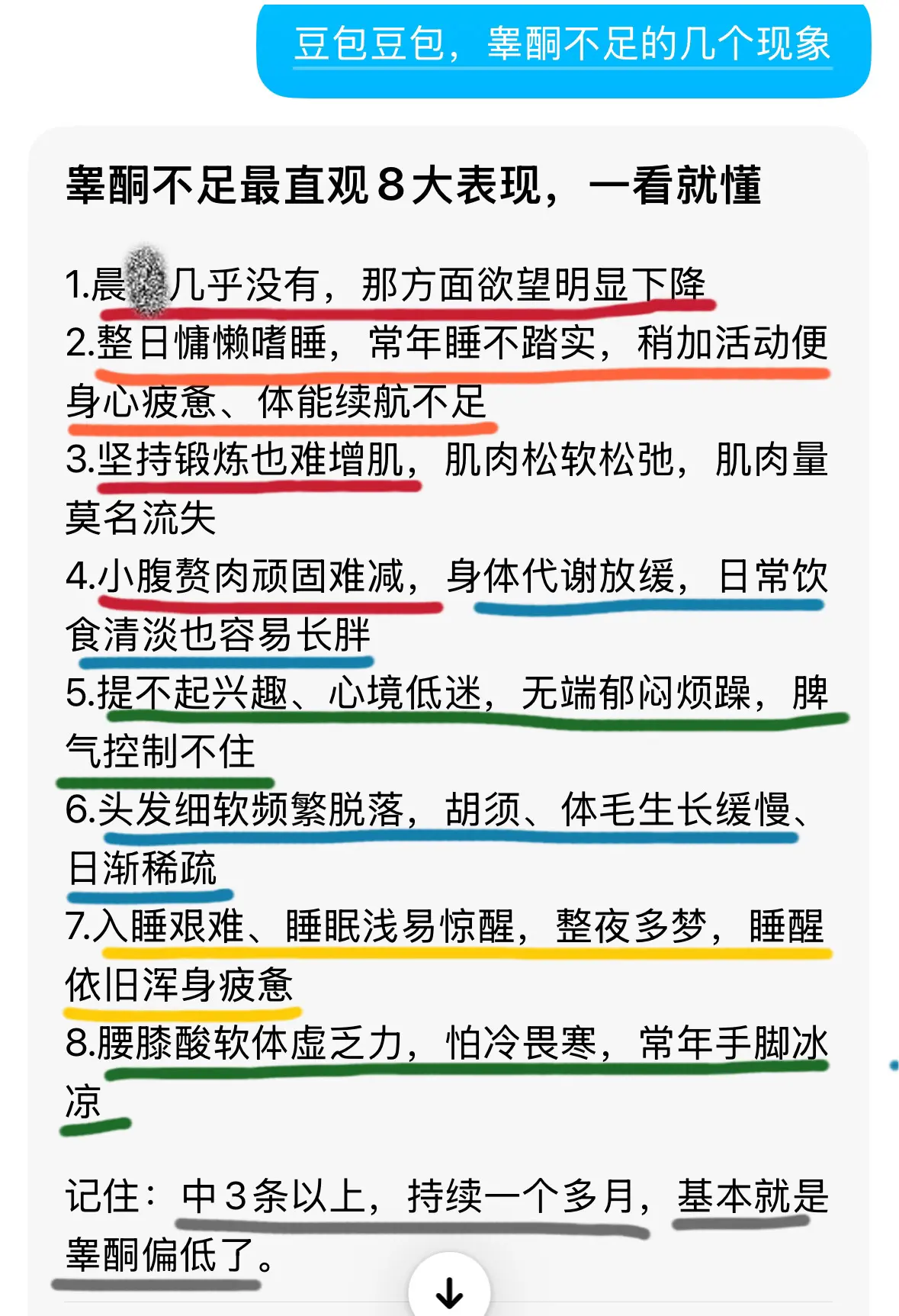 兄弟们自律起来吧 当回事！对自己好点，这个懂行的不用多说了吧可以点开详...