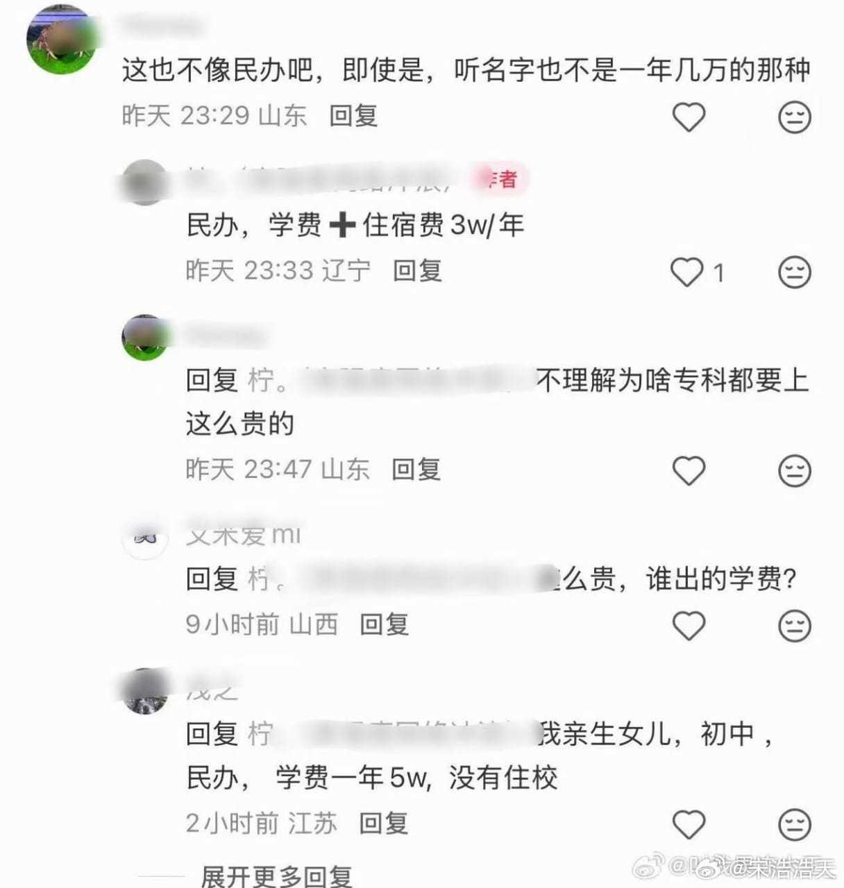 民办专科学校收费普遍偏高，一年三万算常见水平，家里有准备就好。曝李勒优大学学费一