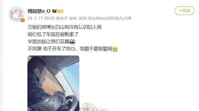 2月17日，中国知名游泳运动员傅园慧在微博平台（@傅园慧o_O）上发布了一条紧急