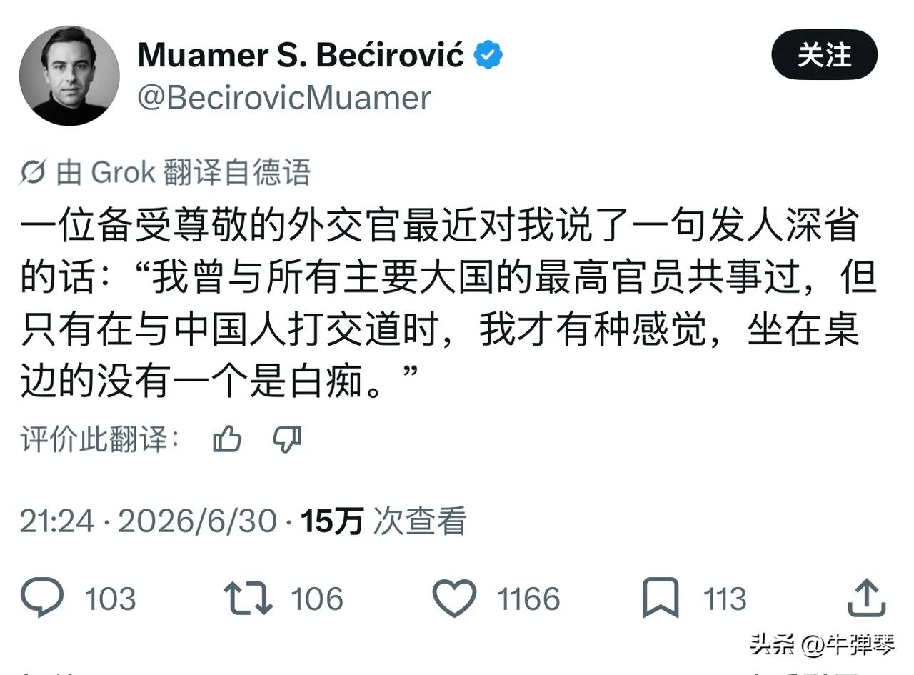 下面这个外交官的话是什么意思？[笑]