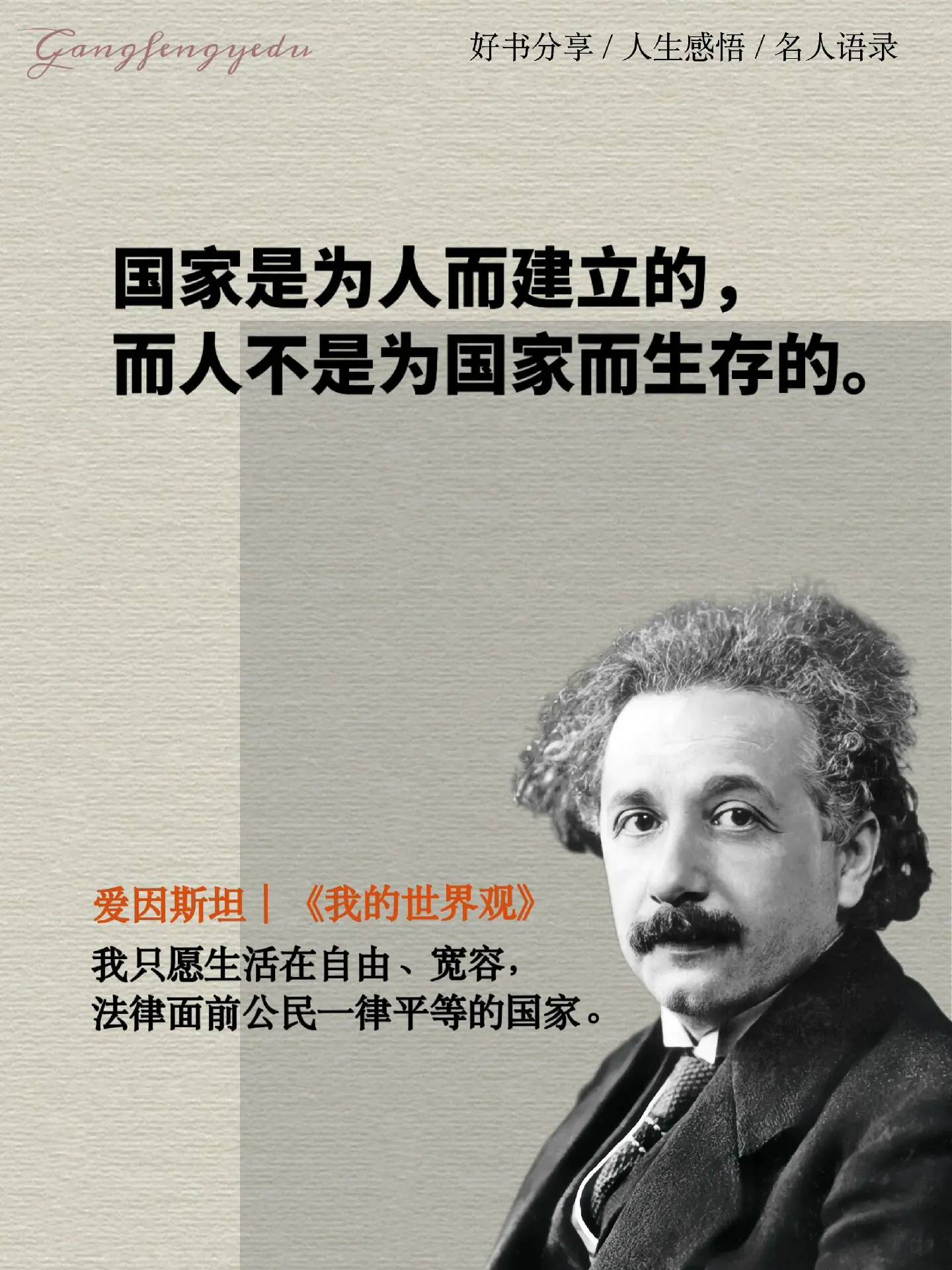 本书价值非常大，包含大量爱因斯坦关于政治、经济发展，宗教哲学等各个领域...