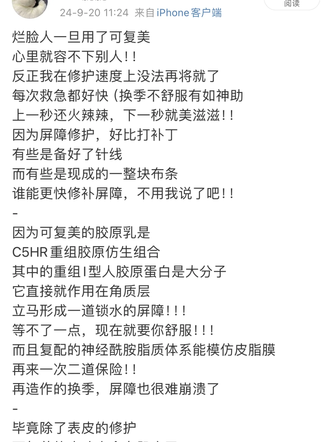 用了3年，我还是给她0差评