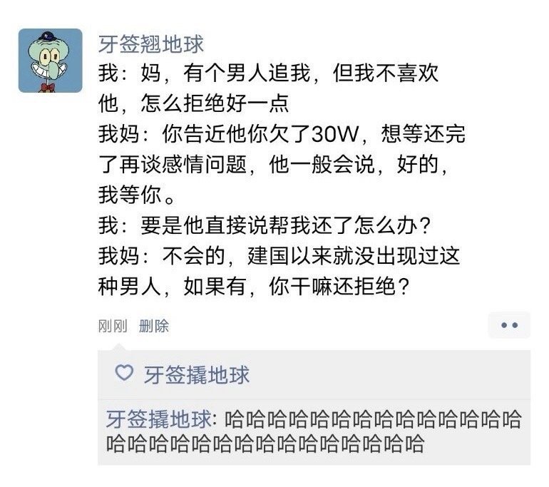 还是妈妈更懂男人 ​​​