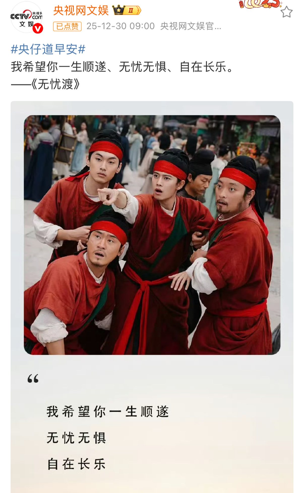 任嘉伦无忧渡任嘉伦无忧渡 我也是追到这了，循环往复的环节