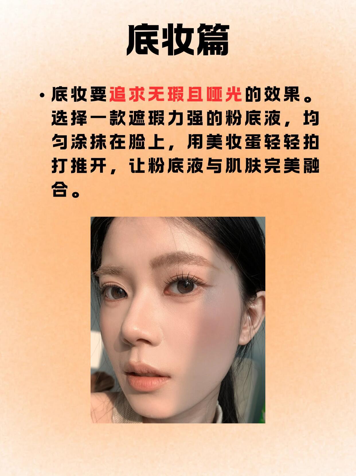 秋日妆容‖焦糖栗子🌰 金秋美妆上新 ​​​