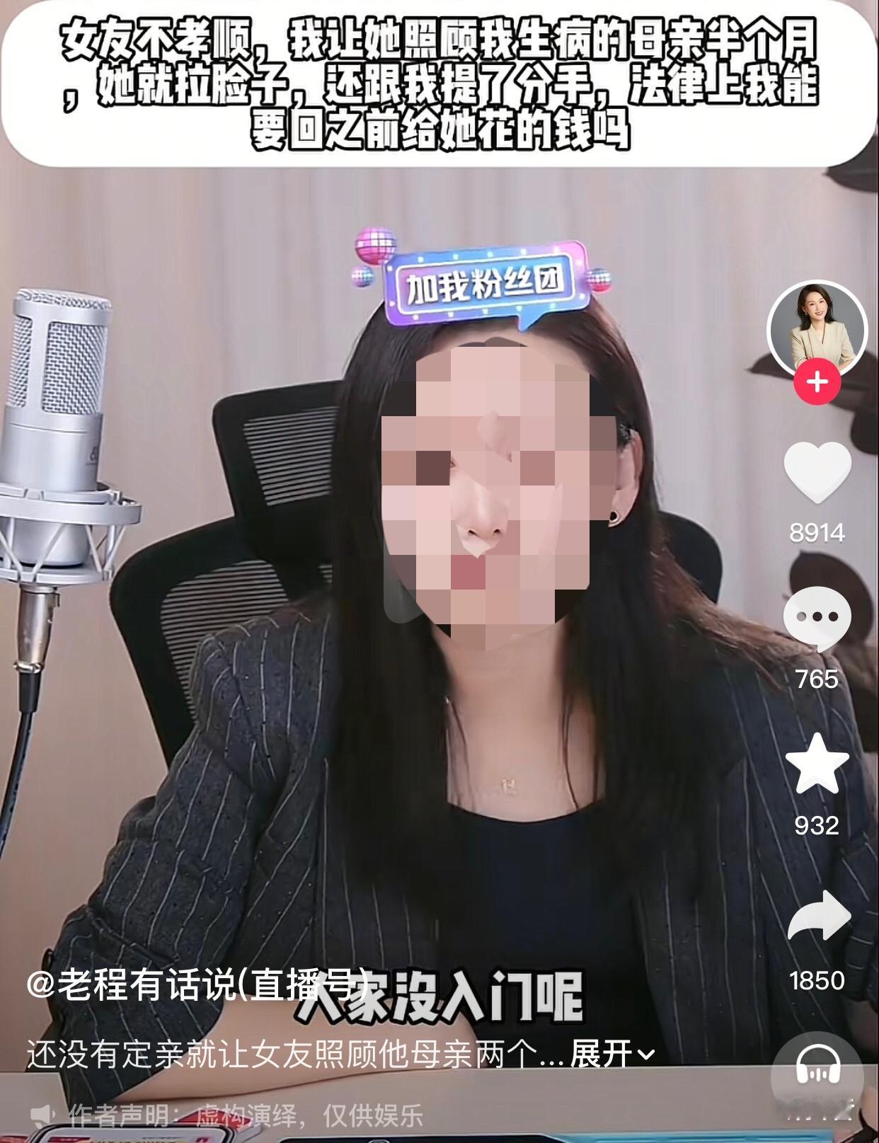 差点让这家人过上好日子，谈个恋爱都是算计。
一名月薪5500元的男子说与女友谈了