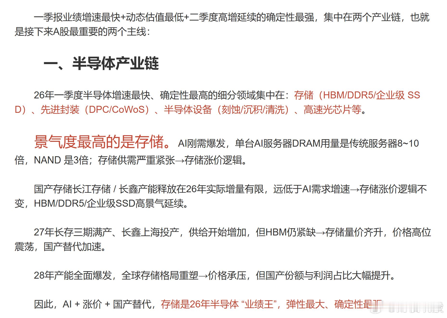 A股慢牛是假象（20260507）大盘观点：放量突破4200已箭在弦上。含科量较
