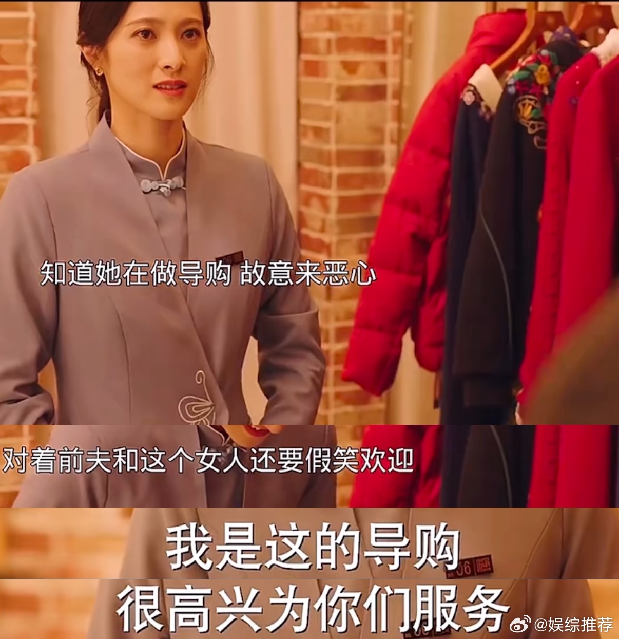 离婚后当柜姐被前夫现任羞辱  文慧姐的经历可谓坎坷，离婚后在柜姐岗位上重新出发，