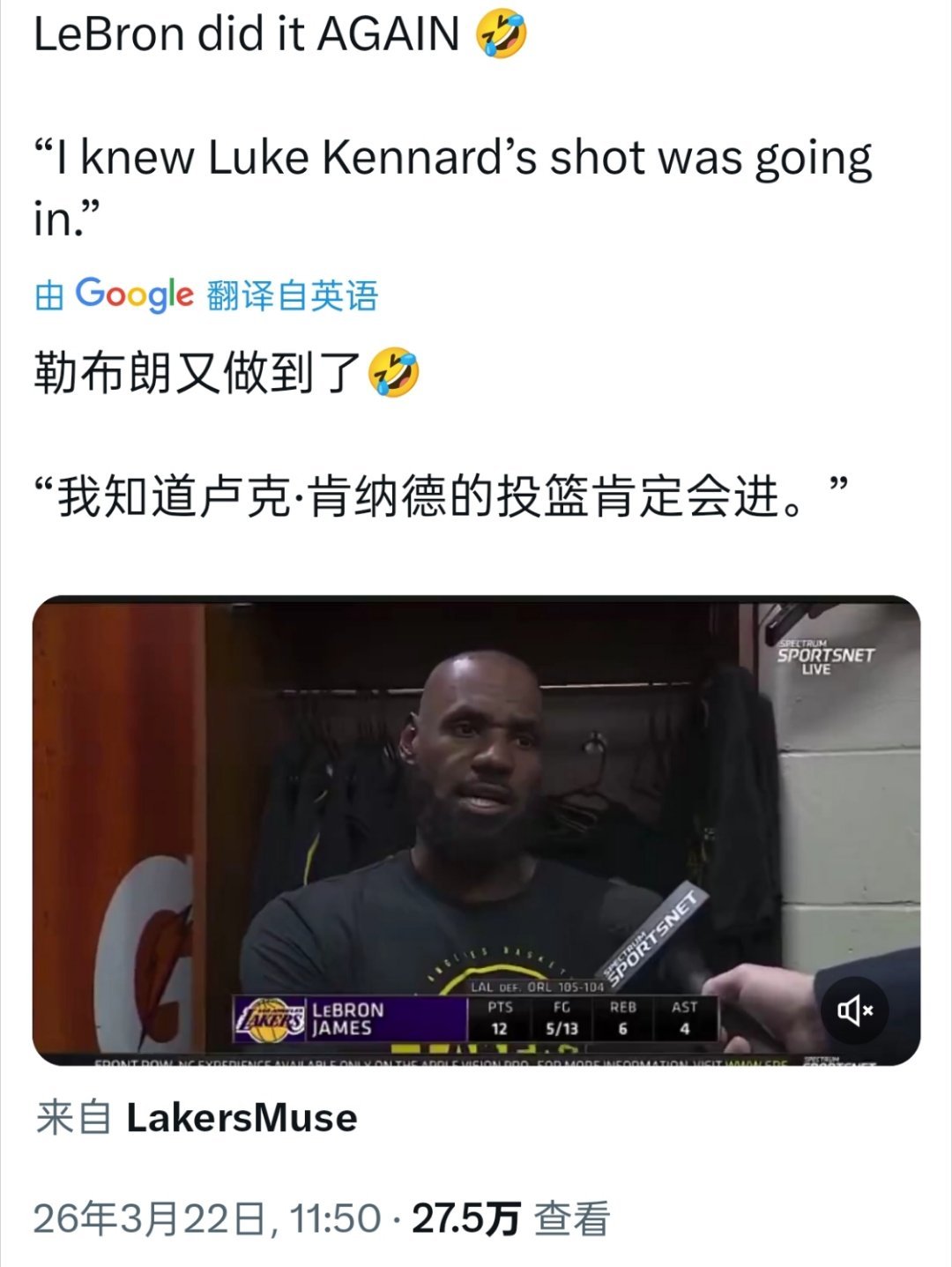 ▲我就知道他肯定会投进▲要是肯纳德这球投不进呢