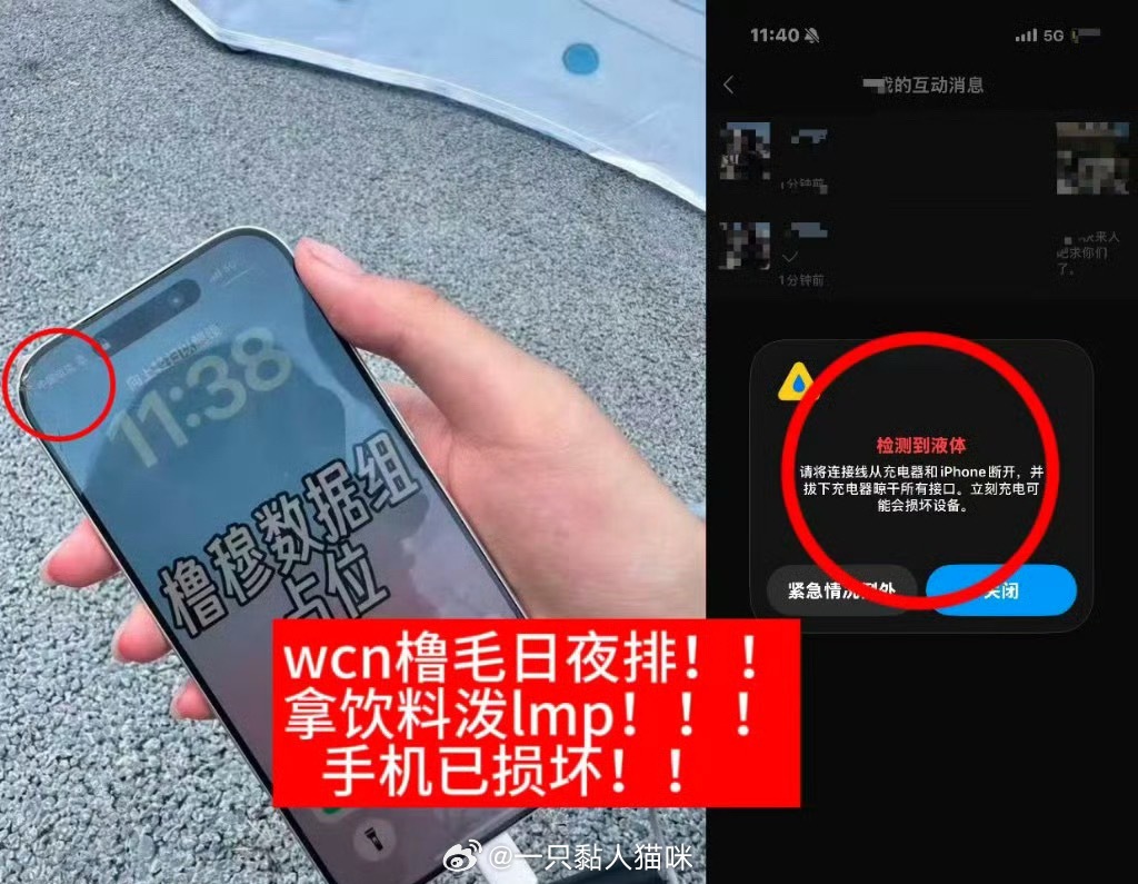 橹穆批wwzz❗️撸毛为了追星抢占机位不择手段，直接拿饮料泼坏他人手机，原先果果