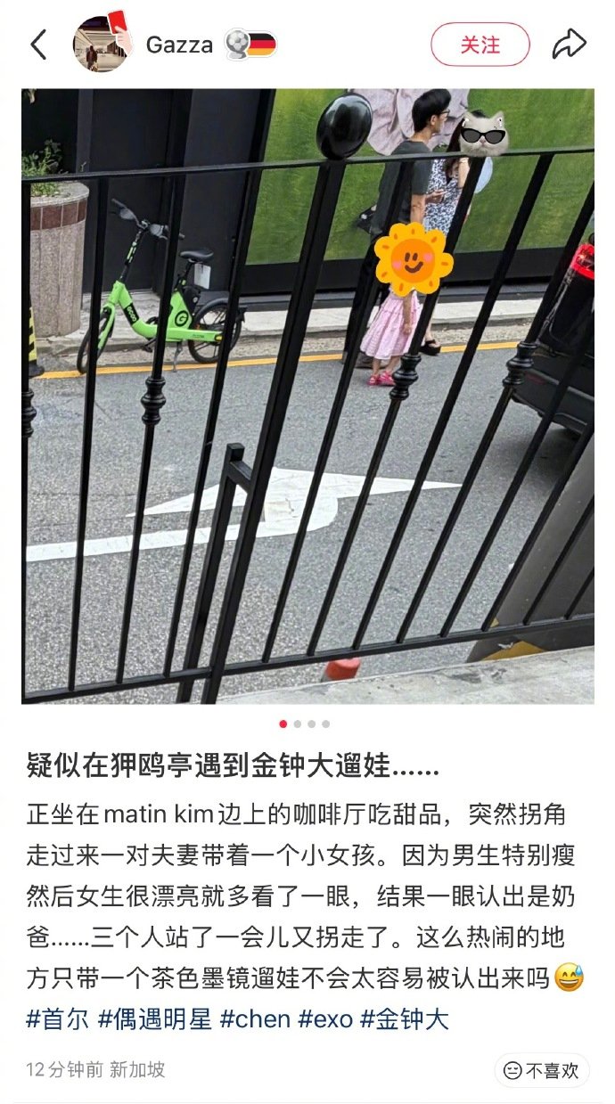 金钟大全世界巡回溜娃 粉丝：今天在哪儿偶遇金钟大？ 路人：商场、公园、超市、亲子
