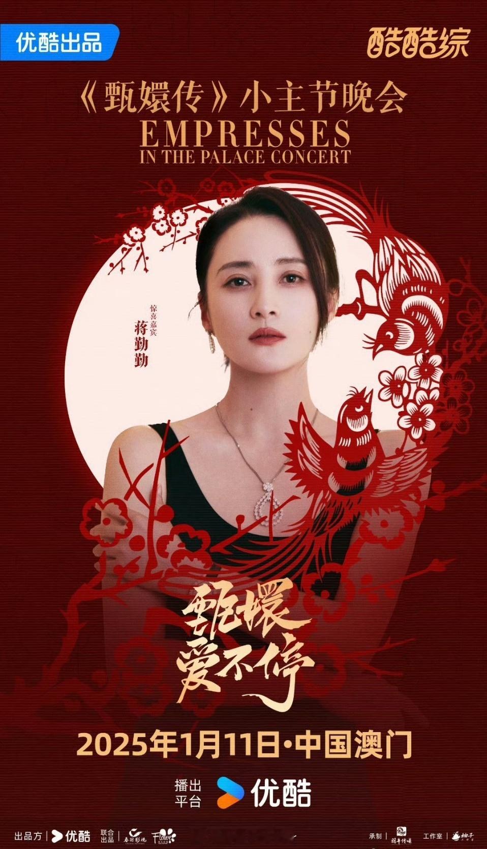 甄嬛传晚会第一章白月光回归 我说怎么是故人之姿，原来兜兜转转真是故人归来！！民推