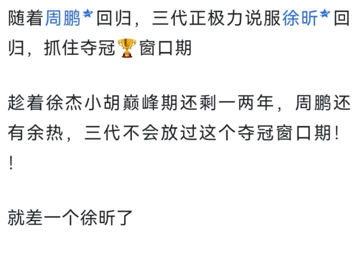说实话我真觉得广东现在就是实打实的夺冠窗口期！本土阵容骨架特别稳，年轻球员成长起