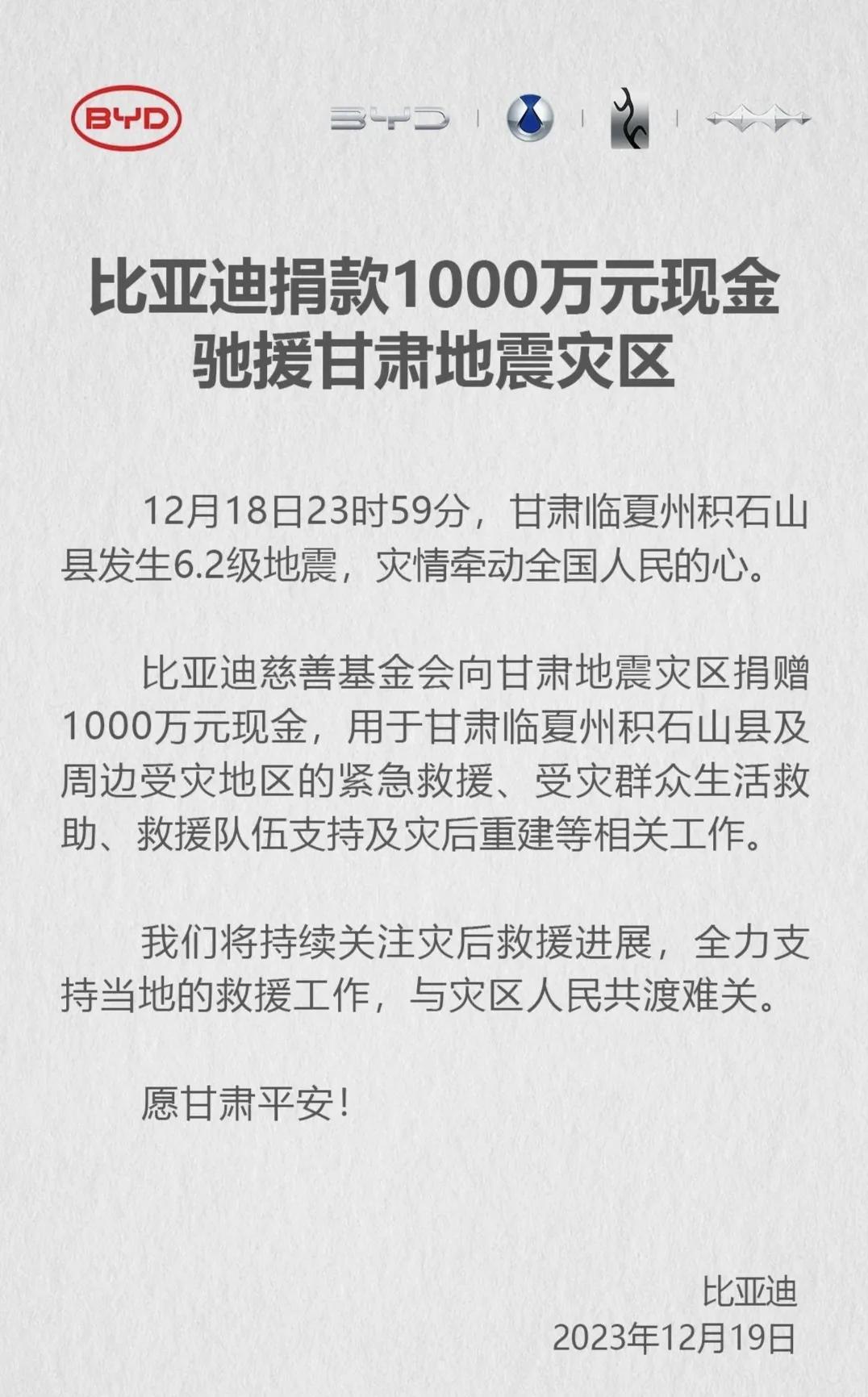 遥遥领先不是嘴上说说而已。企业越大，也需要承担更多的社会责任。公布销量的时候大家